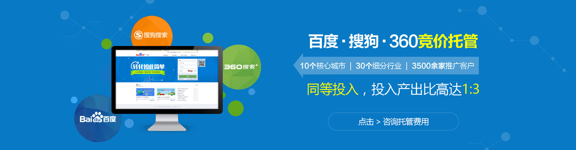 信都sem广告